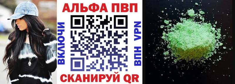 Alpha-PVP VHQ  Энгельс 