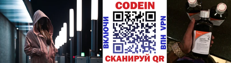 shop телеграм  Энгельс  Codein Purple Drank 