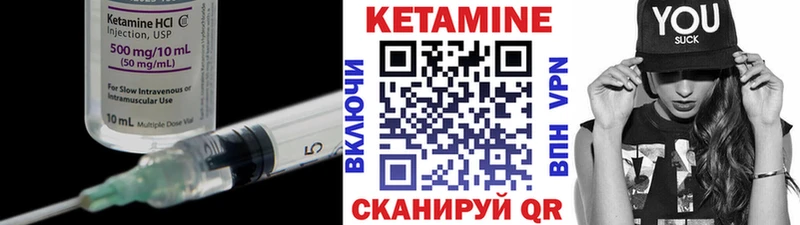 КЕТАМИН VHQ  где можно купить   Энгельс 