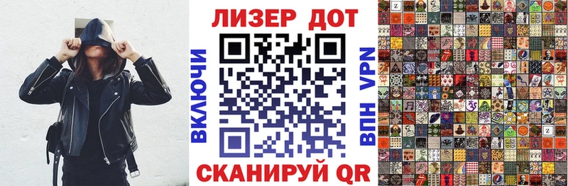 Марки N-bome 1,8мг  Энгельс 