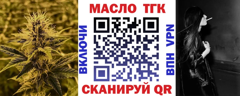 Дистиллят ТГК вейп  Энгельс 